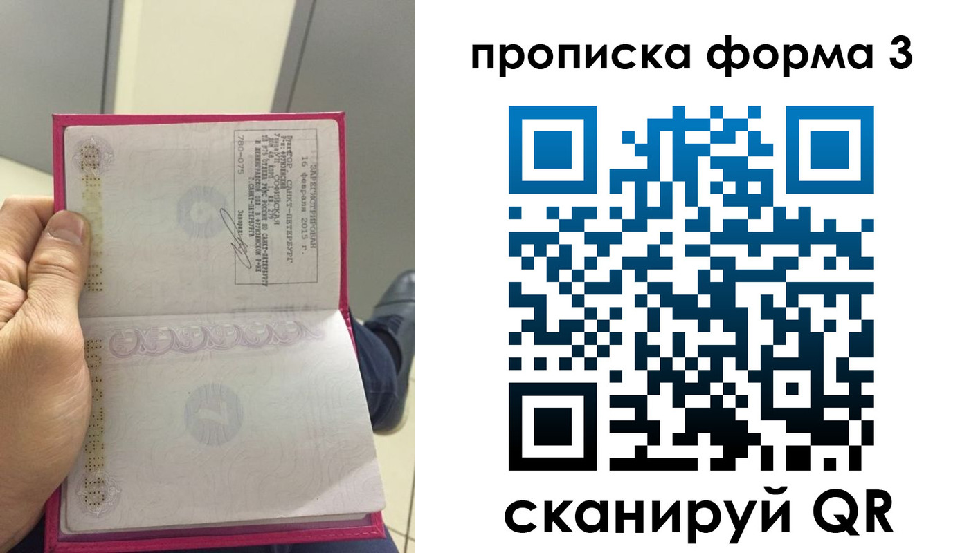 временная регистрация в квартире в Сердобске